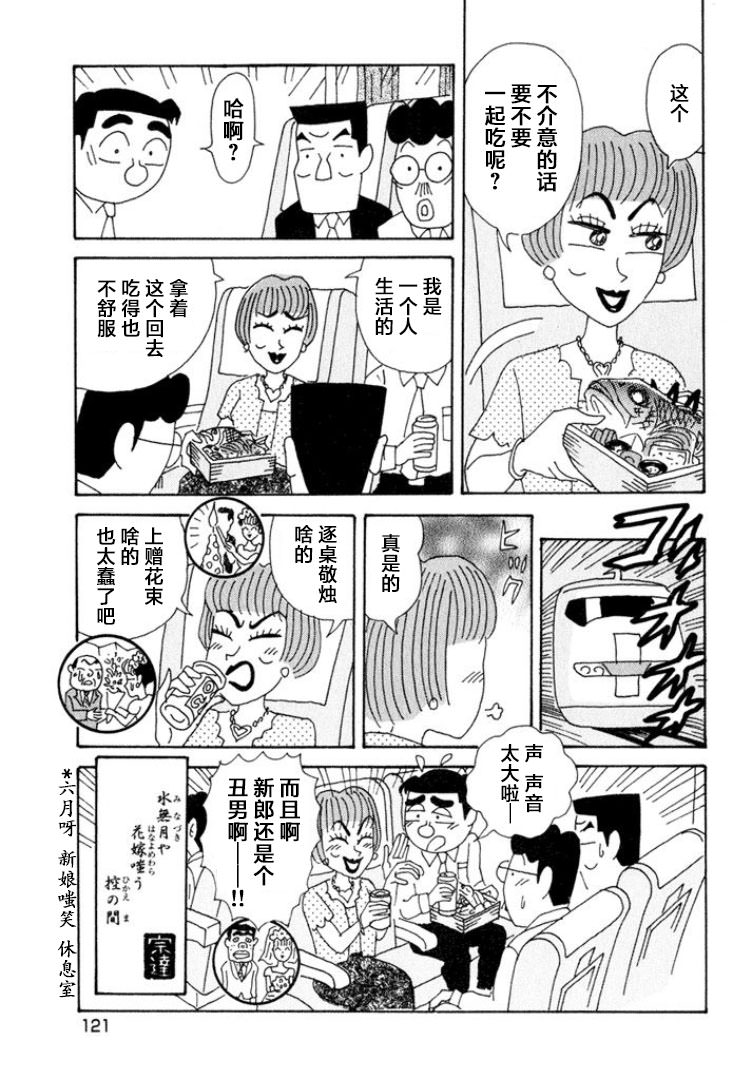 酒之仄徑: 347話 - 第6页