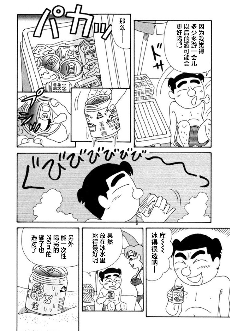 酒之仄徑: 348話 - 第2页