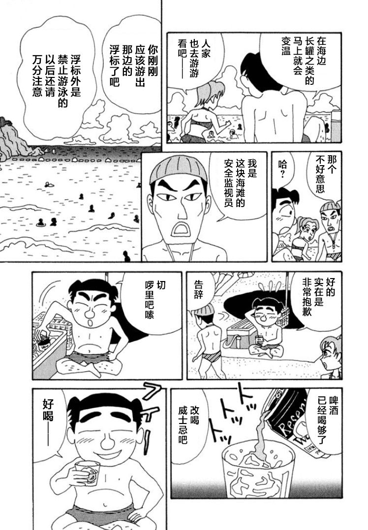 酒之仄徑: 348話 - 第3页