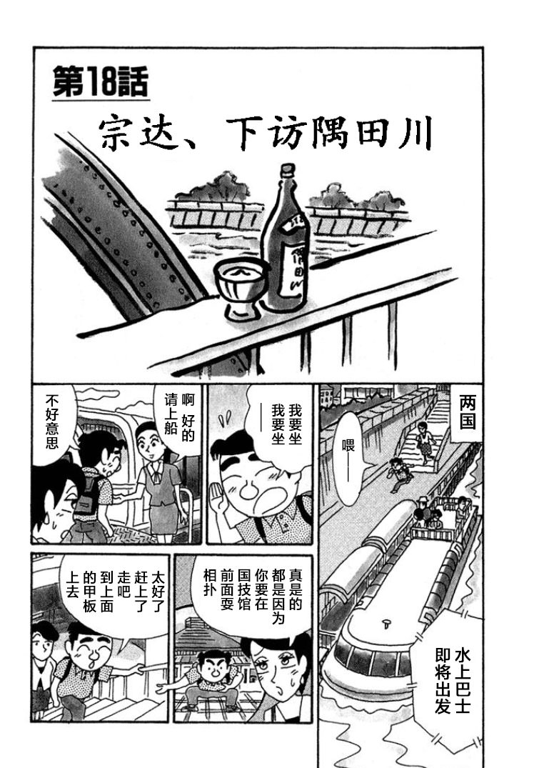 酒之仄徑: 349話 - 第1页