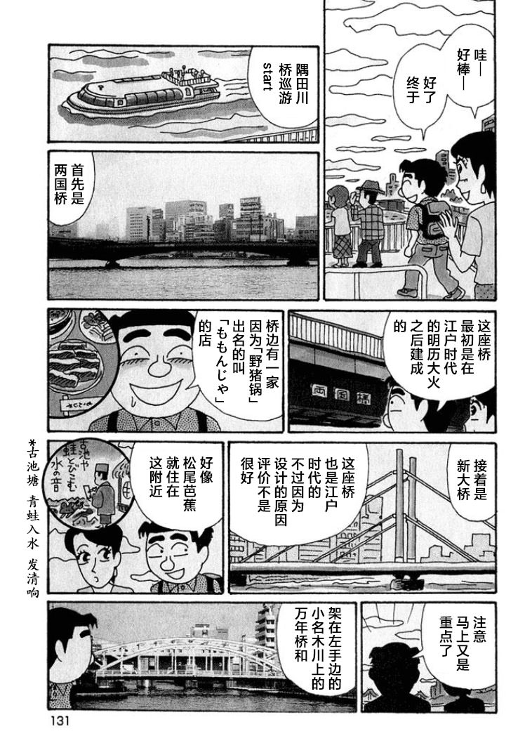 酒之仄徑: 349話 - 第2页