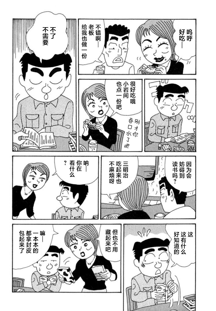 酒之仄徑: 351話 - 第4页