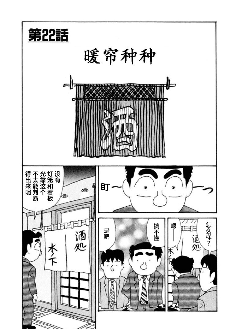 酒之仄徑: 353話 - 第1页