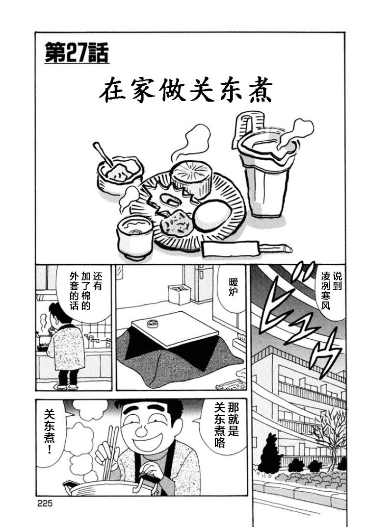 酒之仄徑: 358話 - 第1页