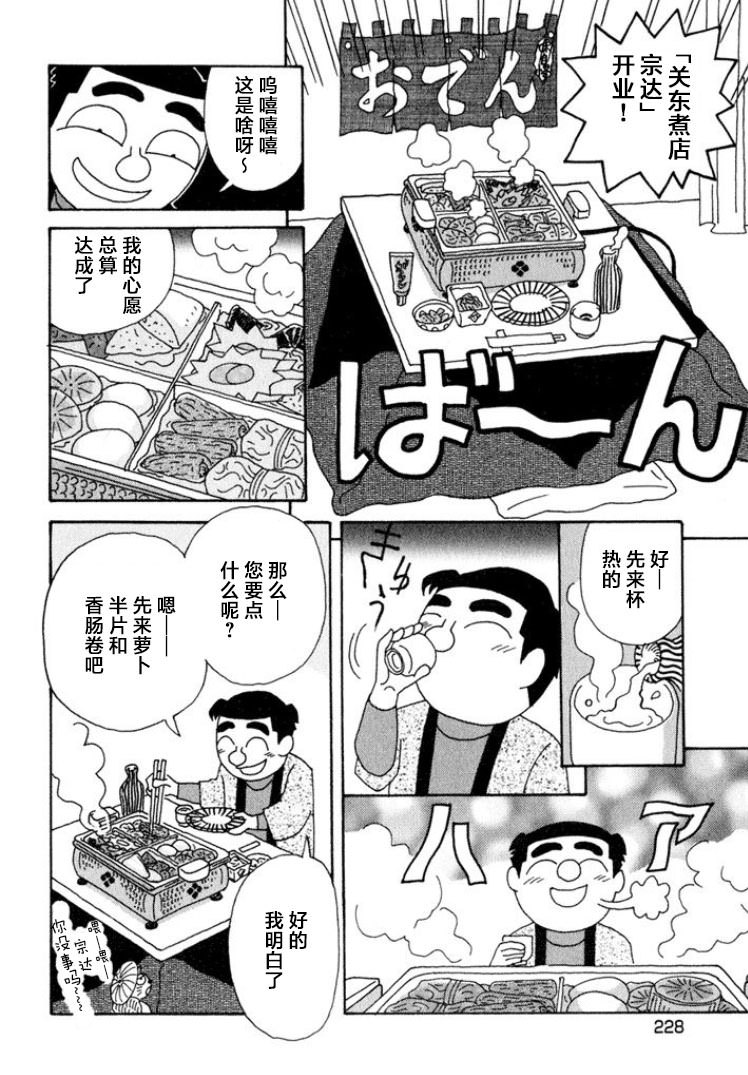 酒之仄徑: 358話 - 第4页