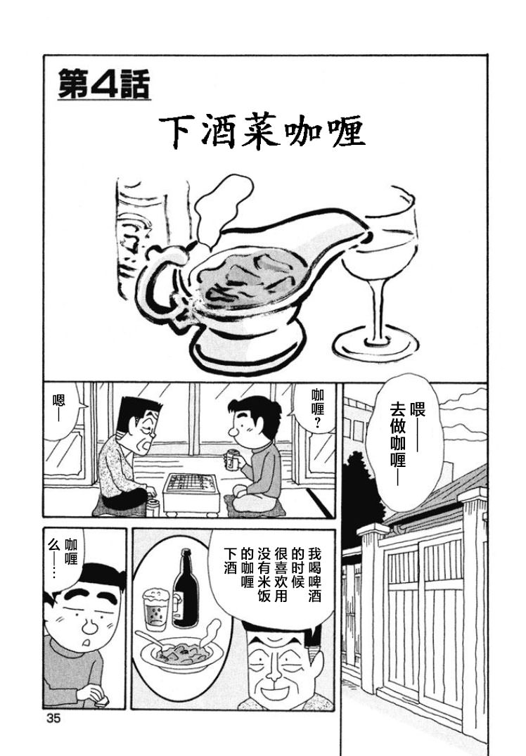 酒之仄徑: 362話 - 第1页