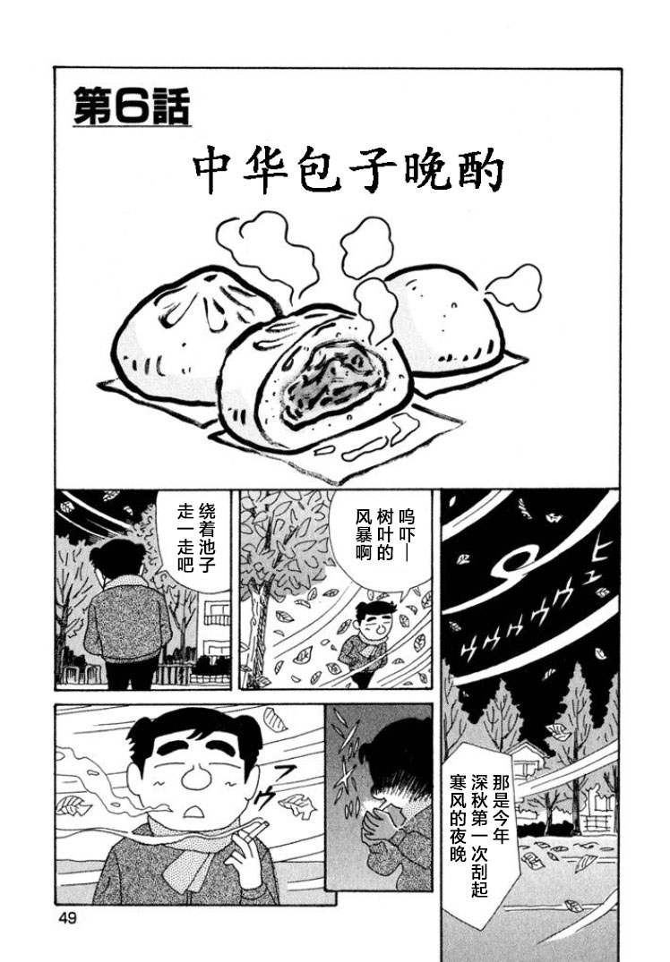 酒之仄徑: 364話 - 第1页