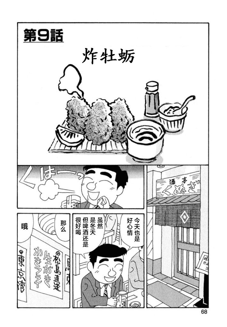 酒之仄徑: 367話 - 第1页