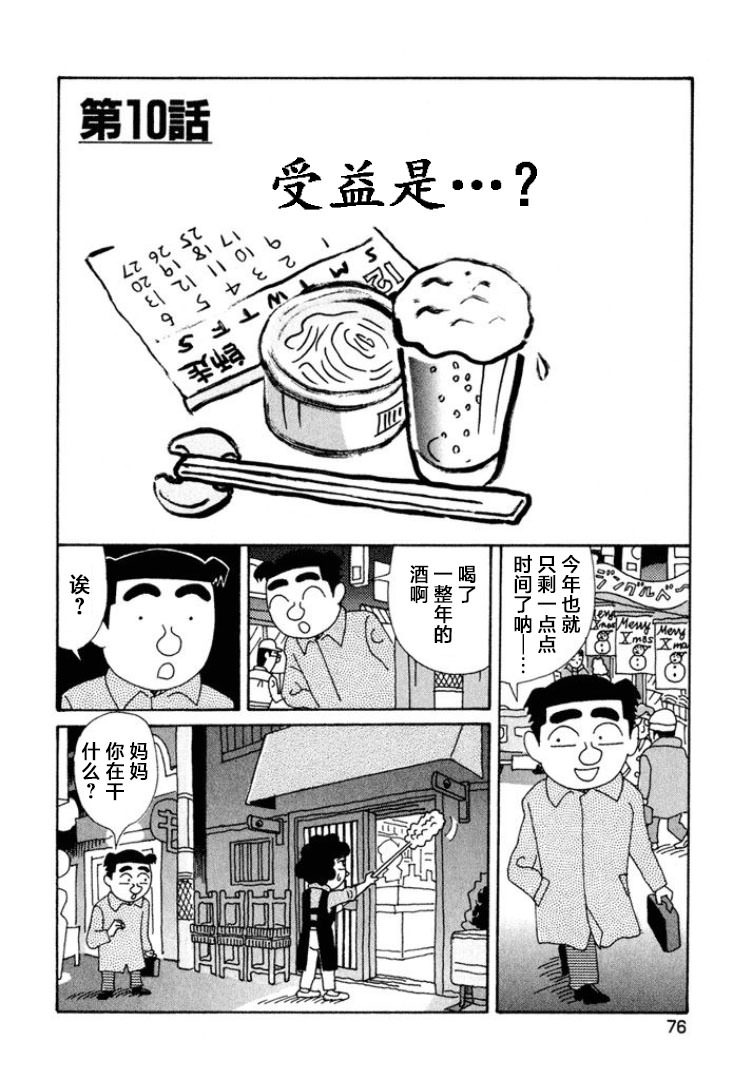 酒之仄徑: 368話 - 第1页