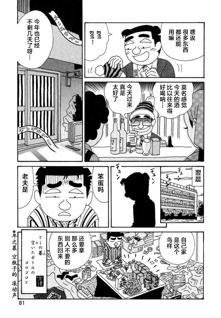 酒之仄徑: 368話 - 第6页