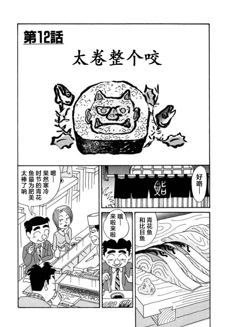 酒之仄徑: 370話 - 第1页