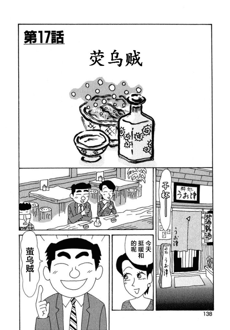 酒之仄徑: 375話 - 第1页