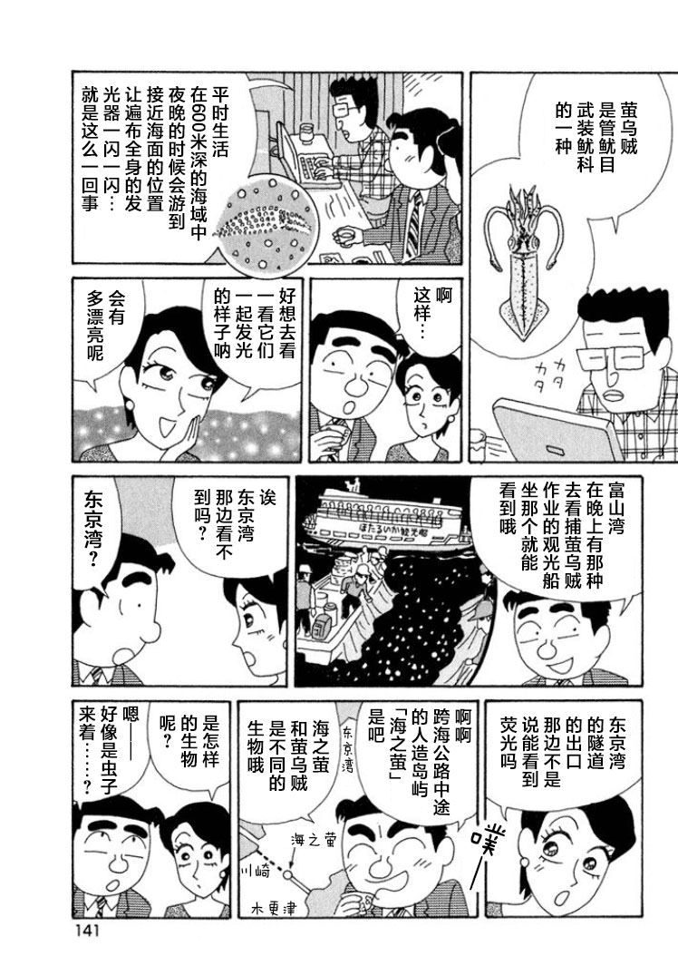 酒之仄徑: 375話 - 第4页