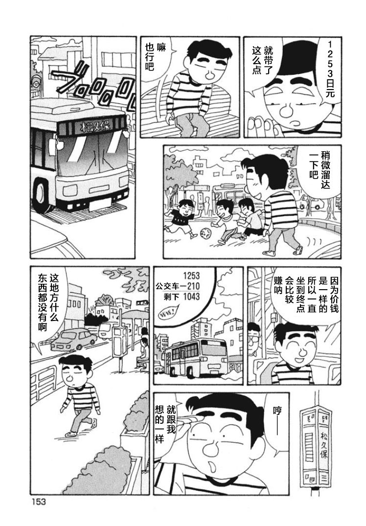 酒之仄徑: 377話 - 第2页