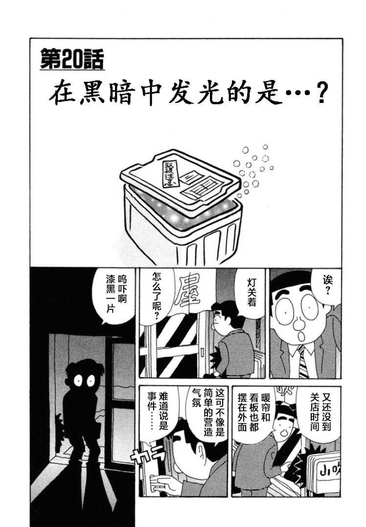 酒之仄徑: 378話 - 第1页