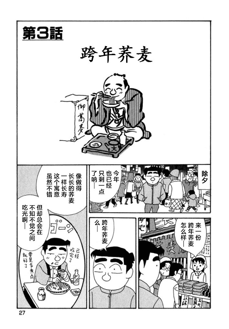 酒之仄徑: 387話 - 第1页