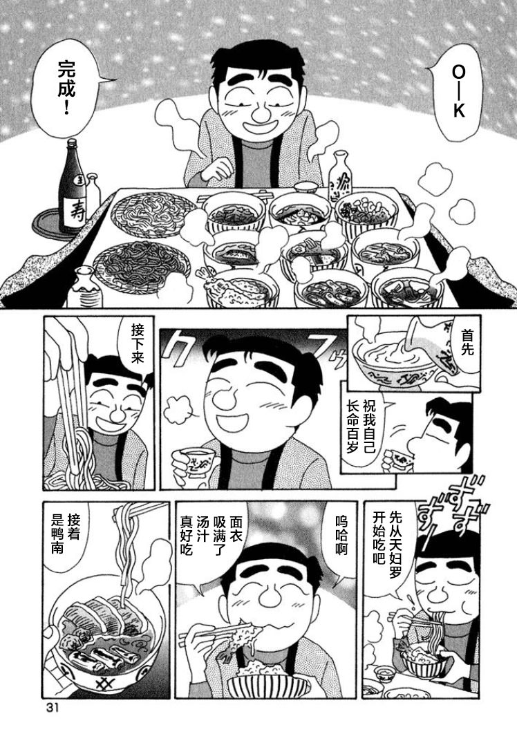 酒之仄徑: 387話 - 第5页