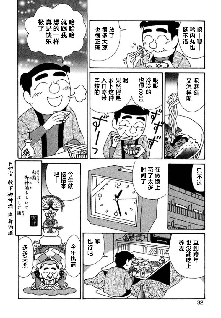 酒之仄徑: 387話 - 第6页