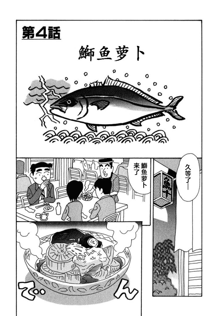 酒之仄徑: 388話 - 第1页