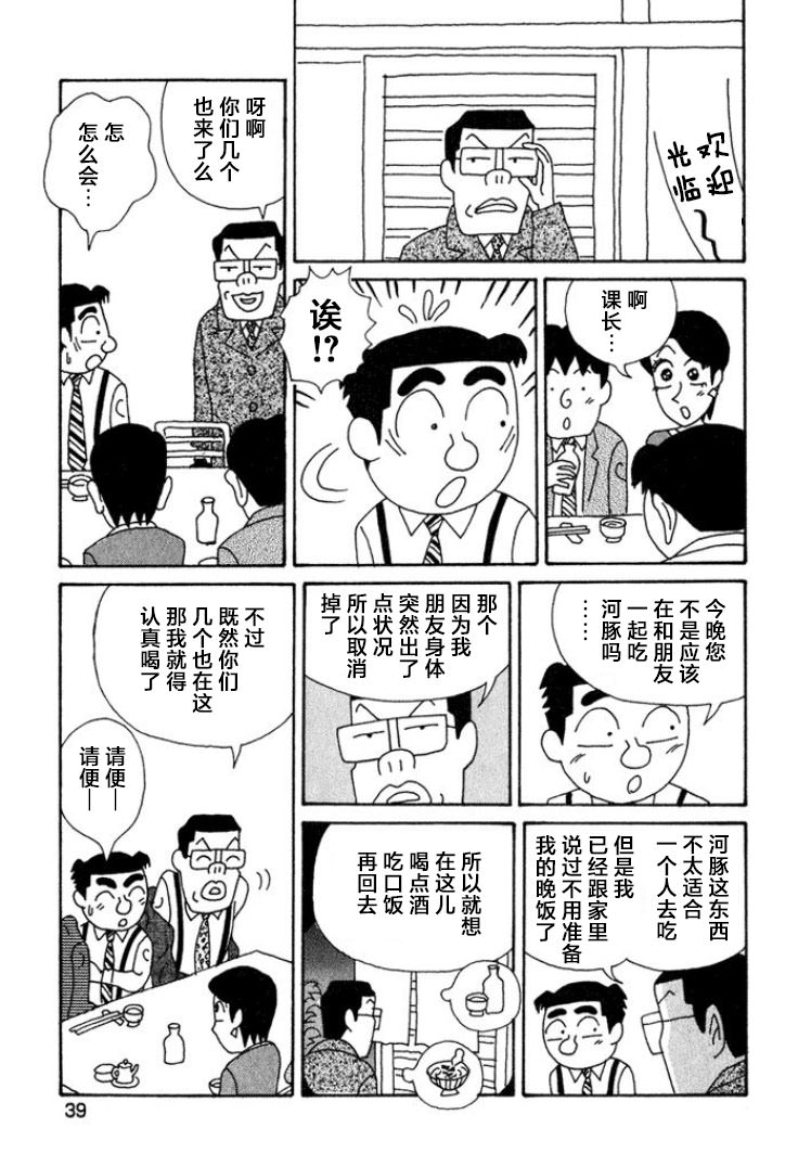 酒之仄徑: 388話 - 第5页