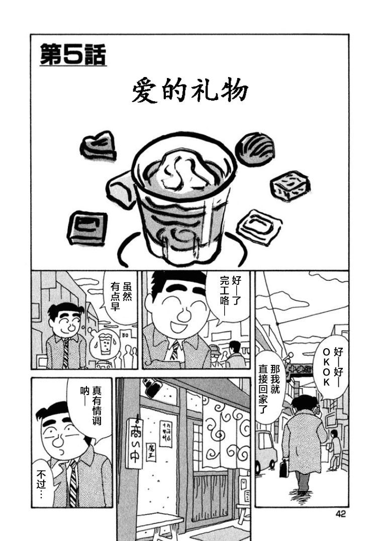 酒之仄徑: 389話 - 第1页