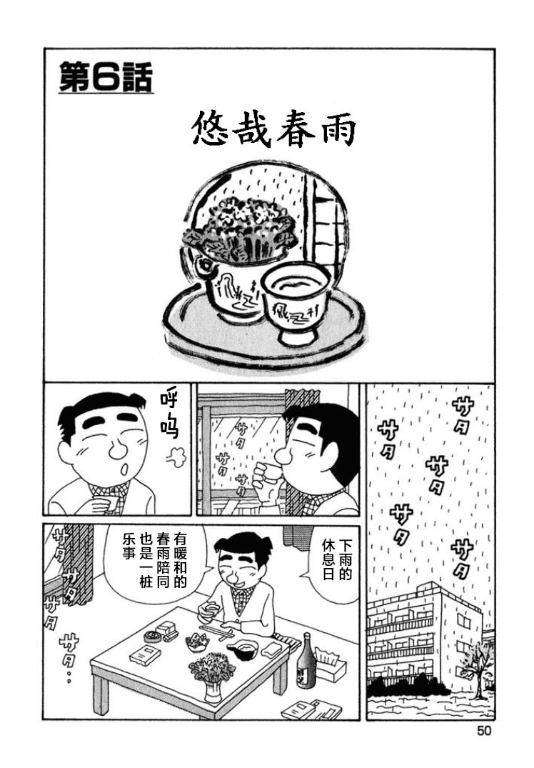 酒之仄徑: 390話 - 第1页