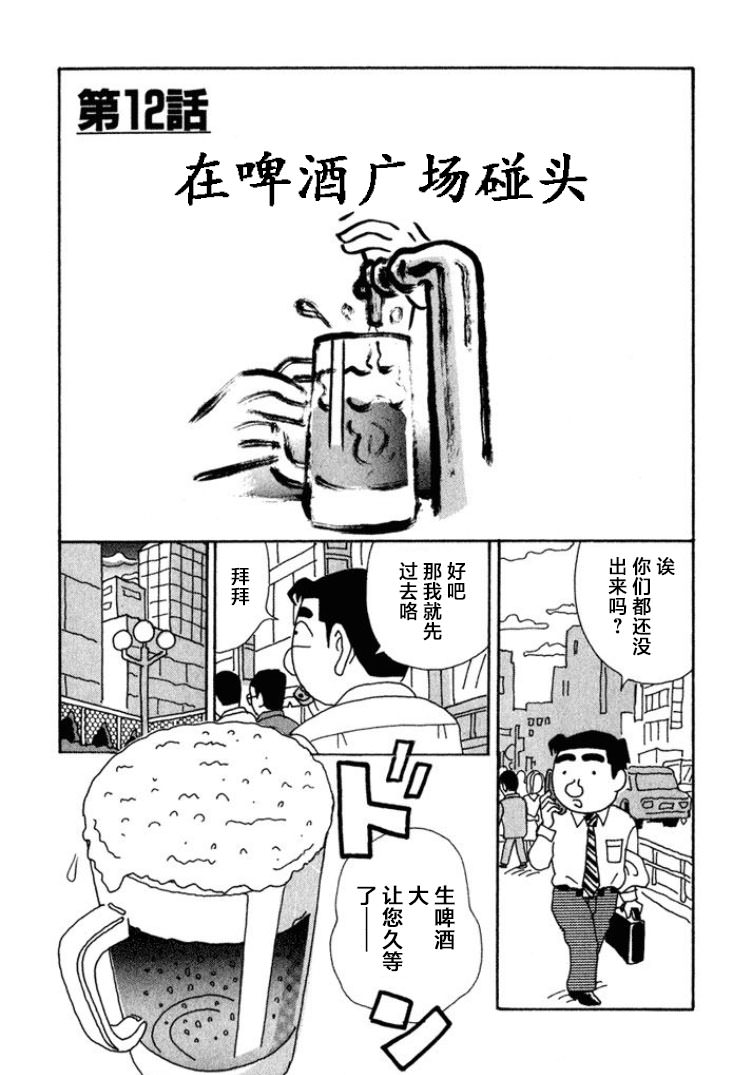 酒之仄徑: 396話 - 第1页