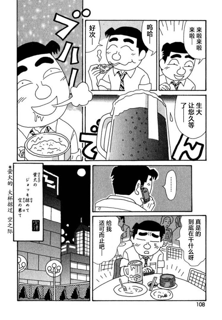 酒之仄徑: 396話 - 第6页