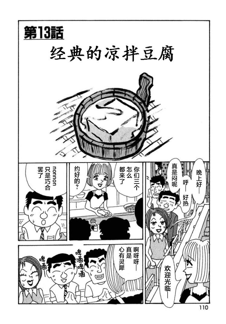 酒之仄徑: 397話 - 第1页