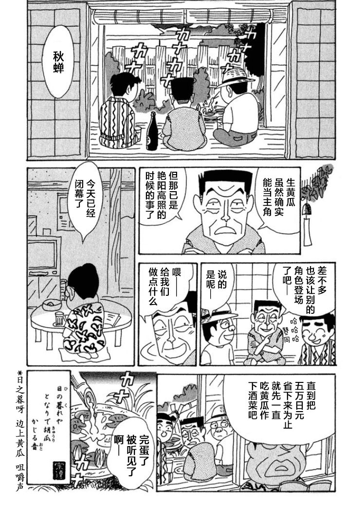 酒之仄徑: 400話 - 第6页