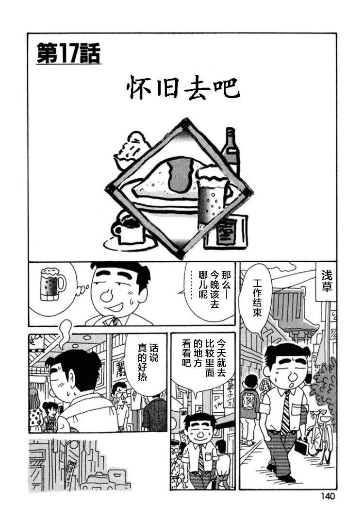 酒之仄徑: 401話 - 第1页