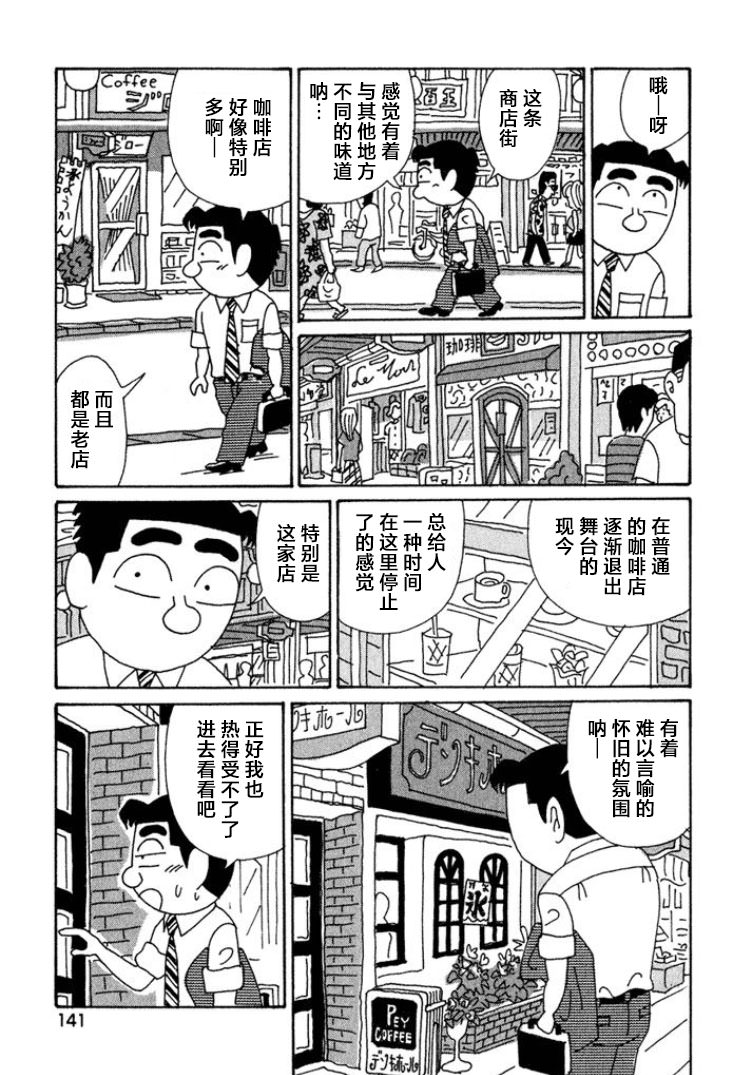 酒之仄徑: 401話 - 第2页