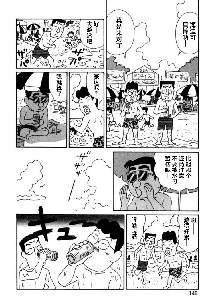 酒之仄徑: 402話 - 第2页