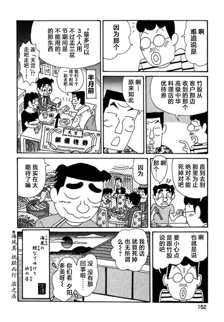 酒之仄徑: 402話 - 第6页