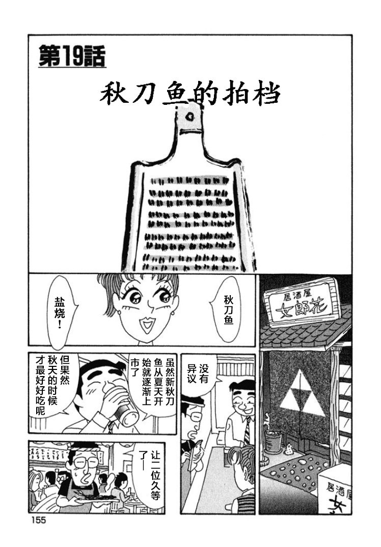 酒之仄徑: 403話 - 第1页