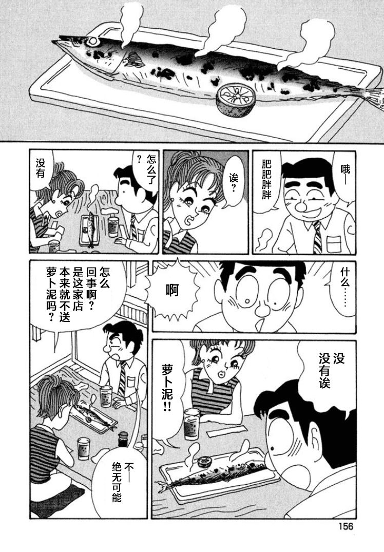 酒之仄徑: 403話 - 第2页