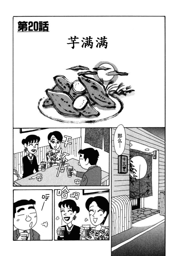 酒之仄徑: 404話 - 第1页