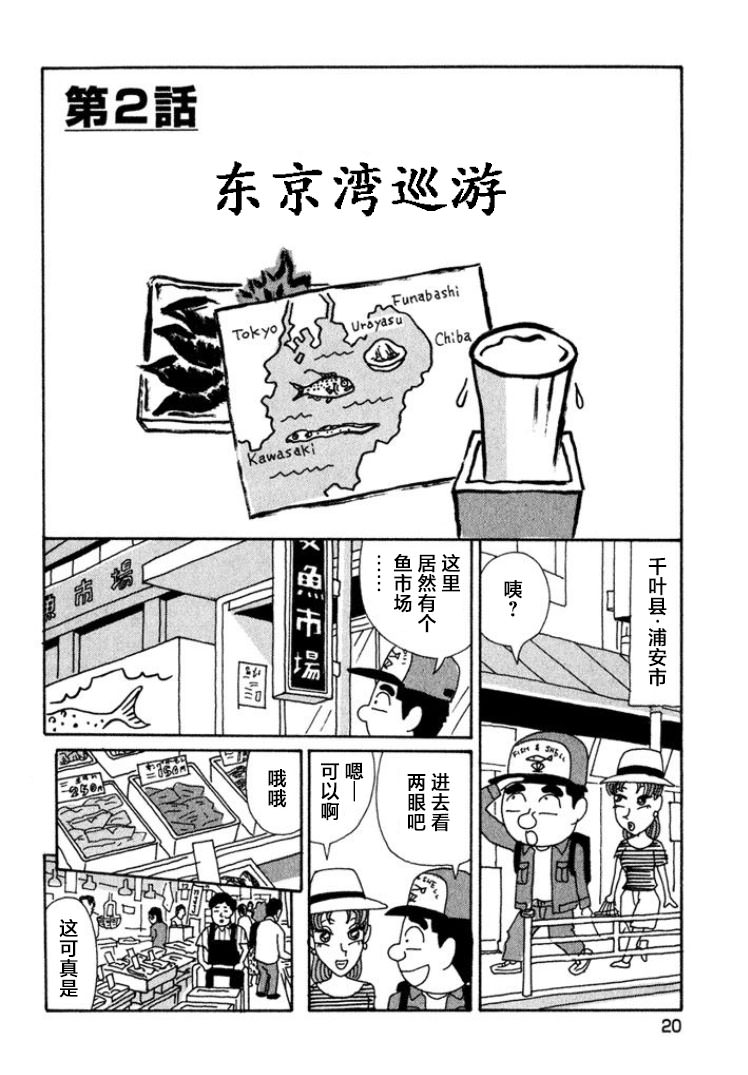 酒之仄徑: 410話 - 第1页