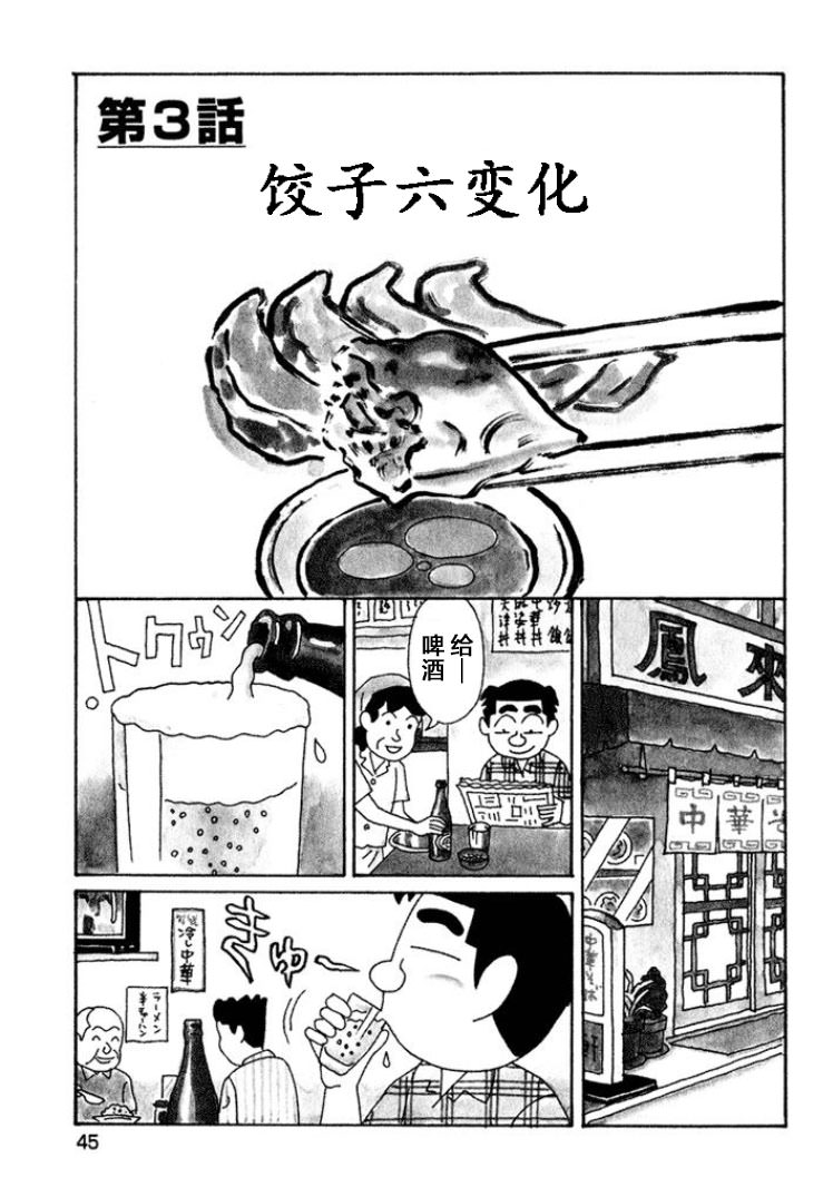 酒之仄徑: 411話 - 第1页