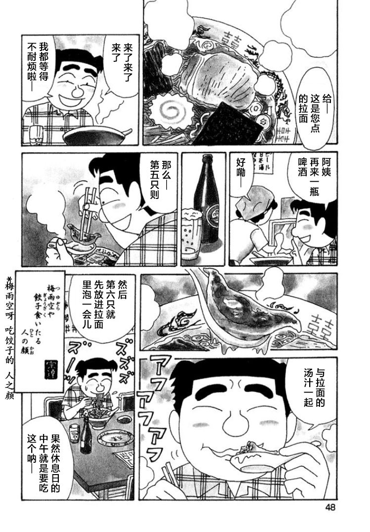 酒之仄徑: 411話 - 第4页