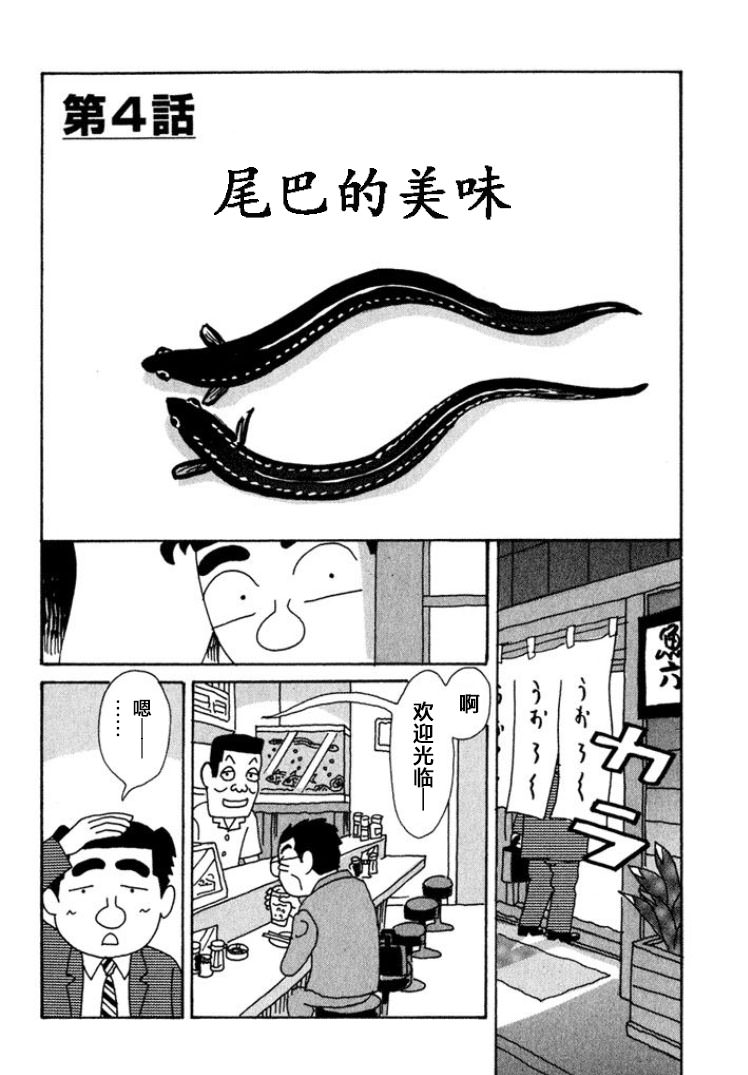 酒之仄徑: 412話 - 第1页