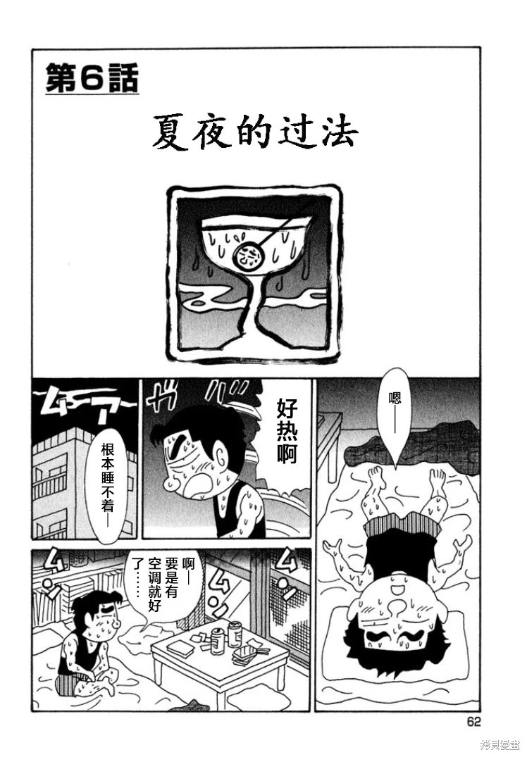 酒之仄徑: 414話 - 第1页