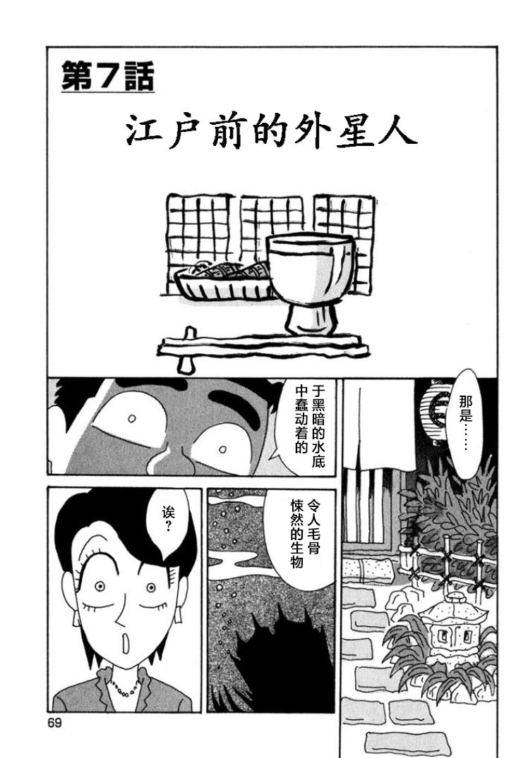 酒之仄徑: 415話 - 第1页