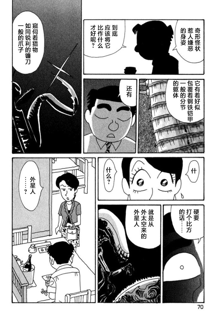 酒之仄徑: 415話 - 第2页