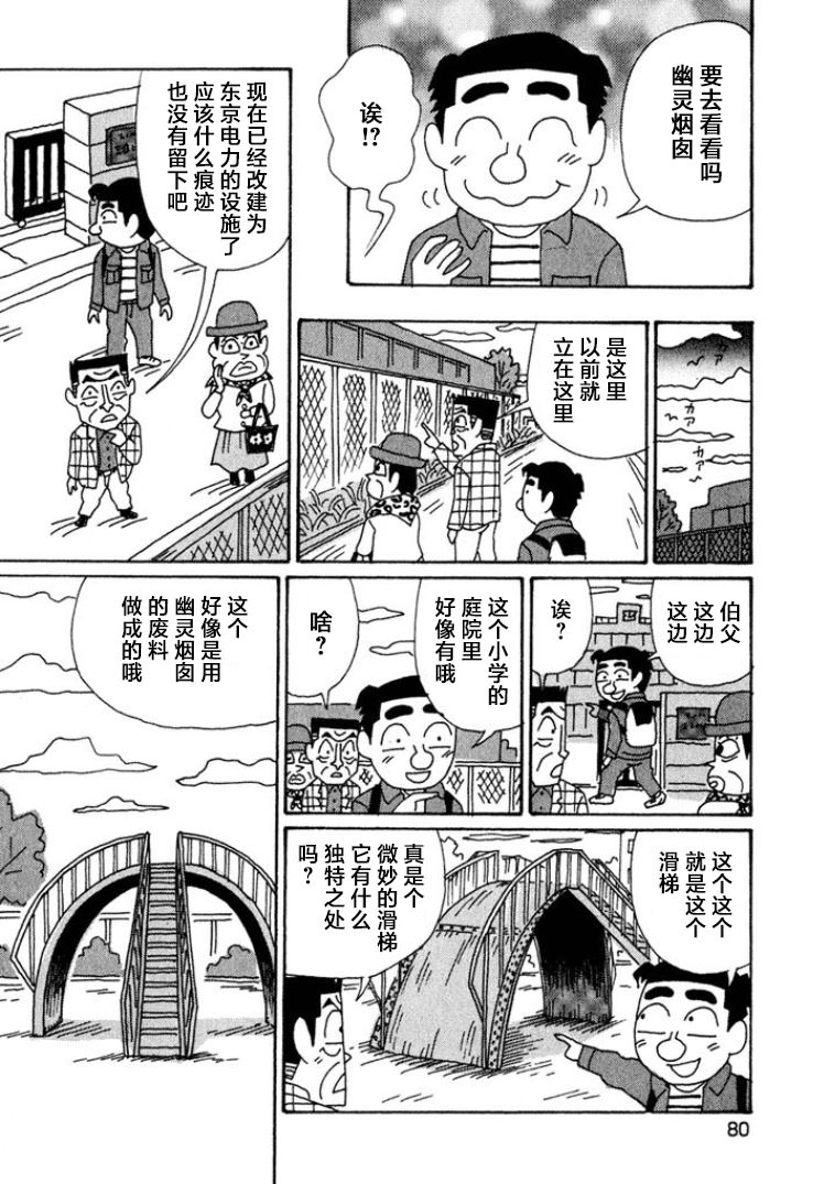 酒之仄徑: 416話 - 第5页