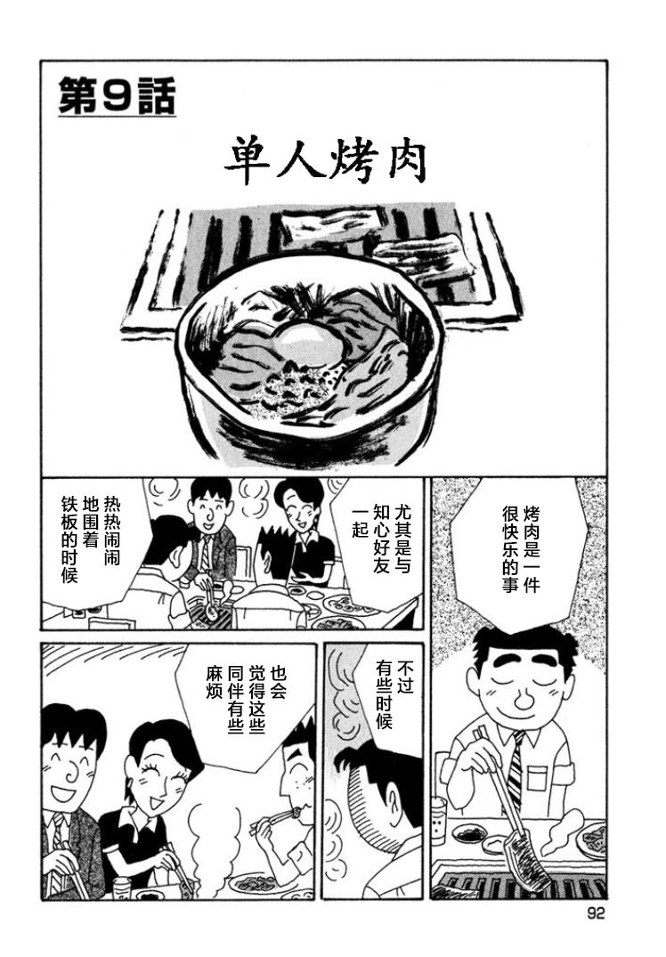 酒之仄徑: 417話 - 第1页