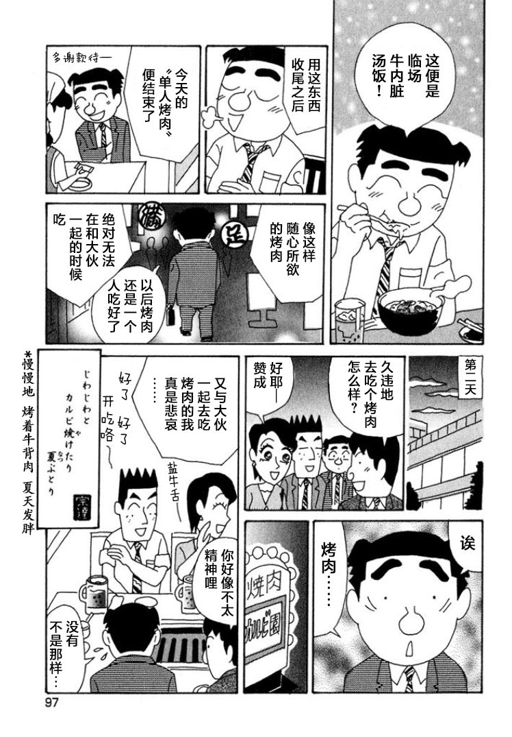 酒之仄徑: 417話 - 第6页