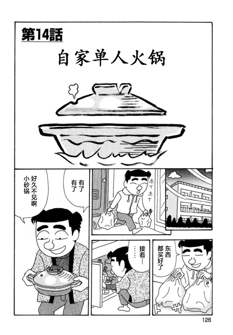 酒之仄徑: 418話 - 第1页