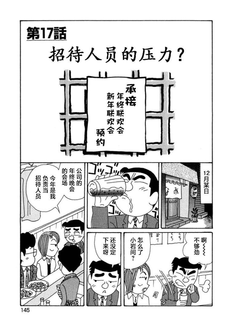 酒之仄徑: 425話 - 第1页