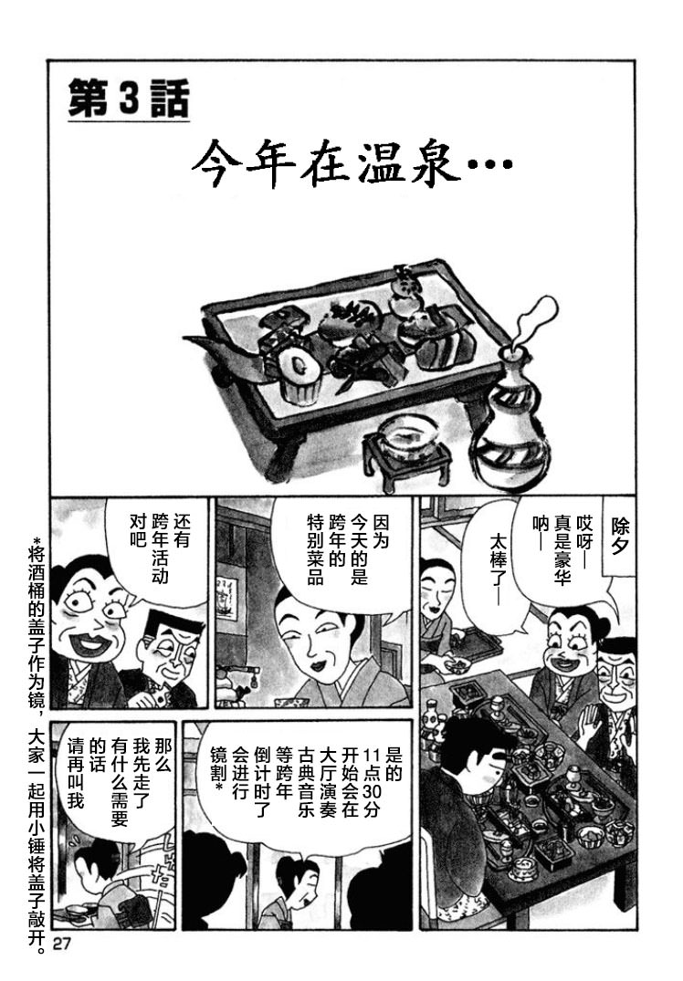 酒之仄徑: 435話 - 第1页